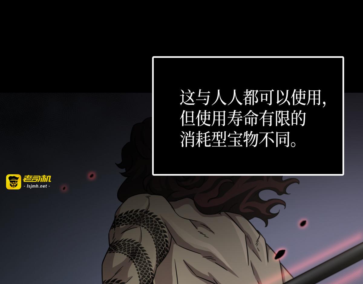 汉谟拉比法典 第 93 页