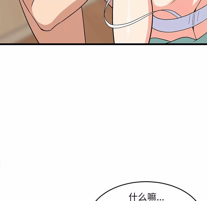 第12话 第 17 页