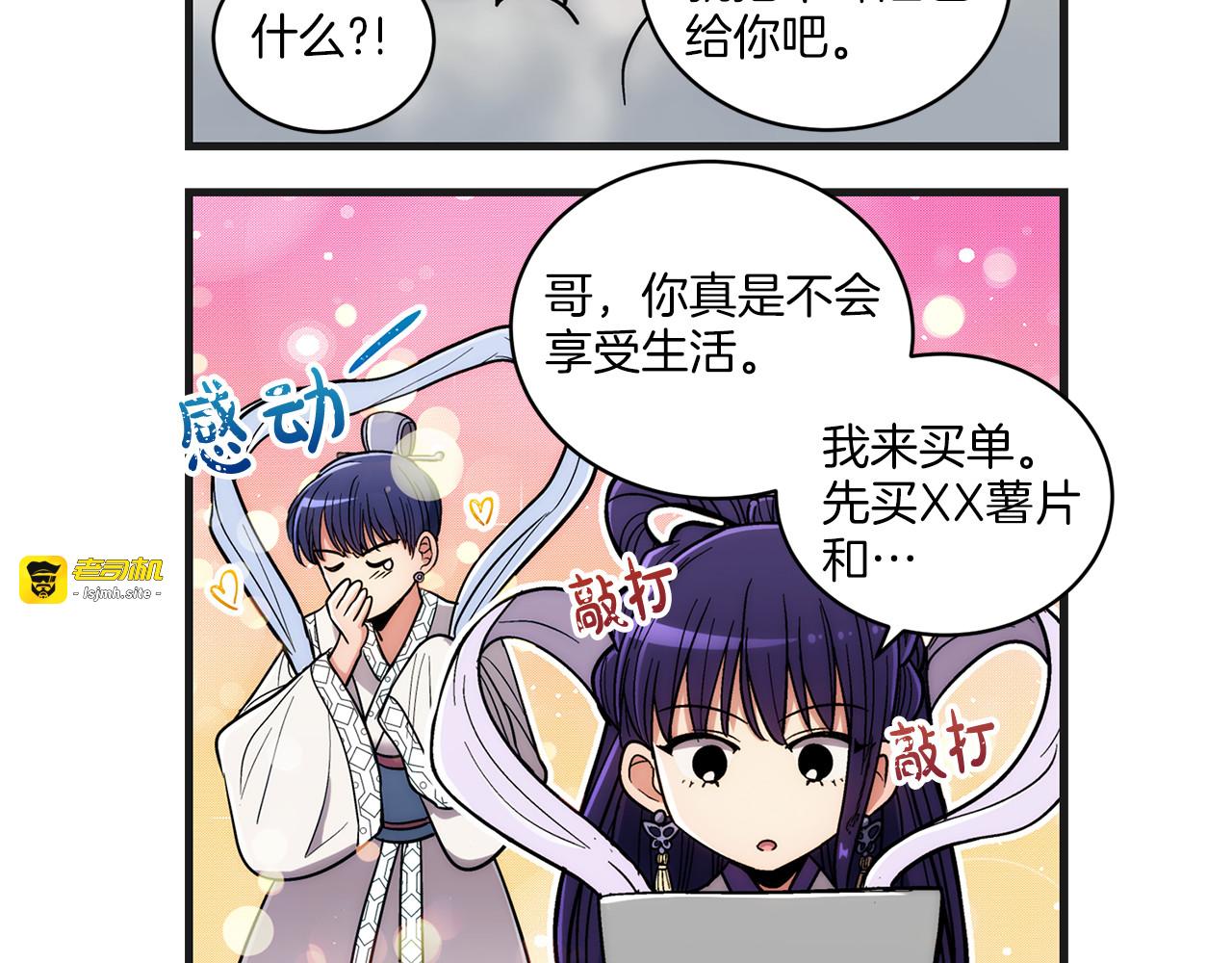 第86.5话 特别篇 第 53 页
