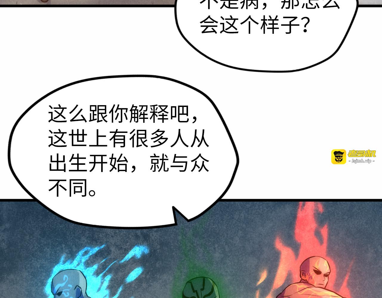 第36话 天地毒身 第 59 页
