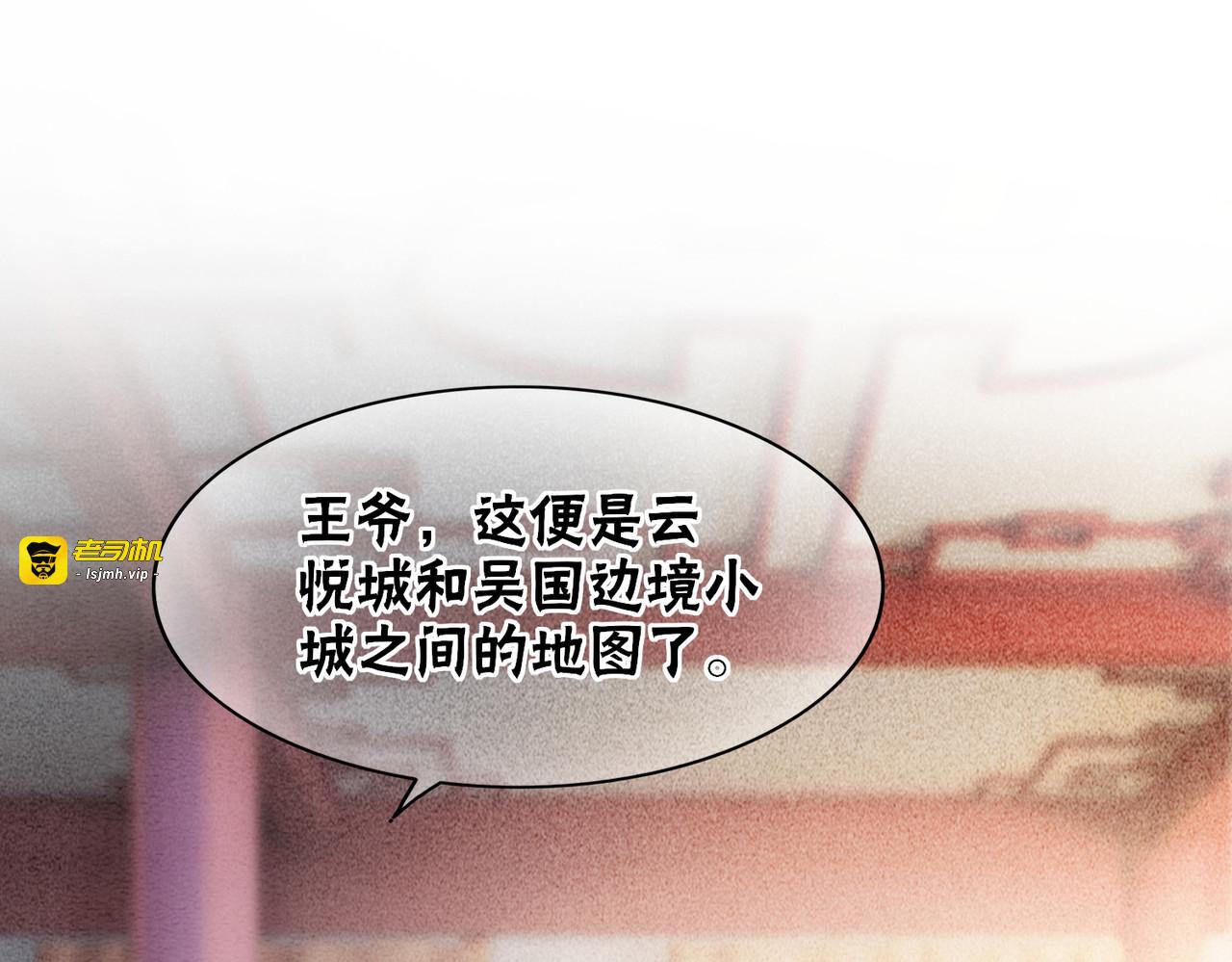 第70话 一骑当千 第 15 页