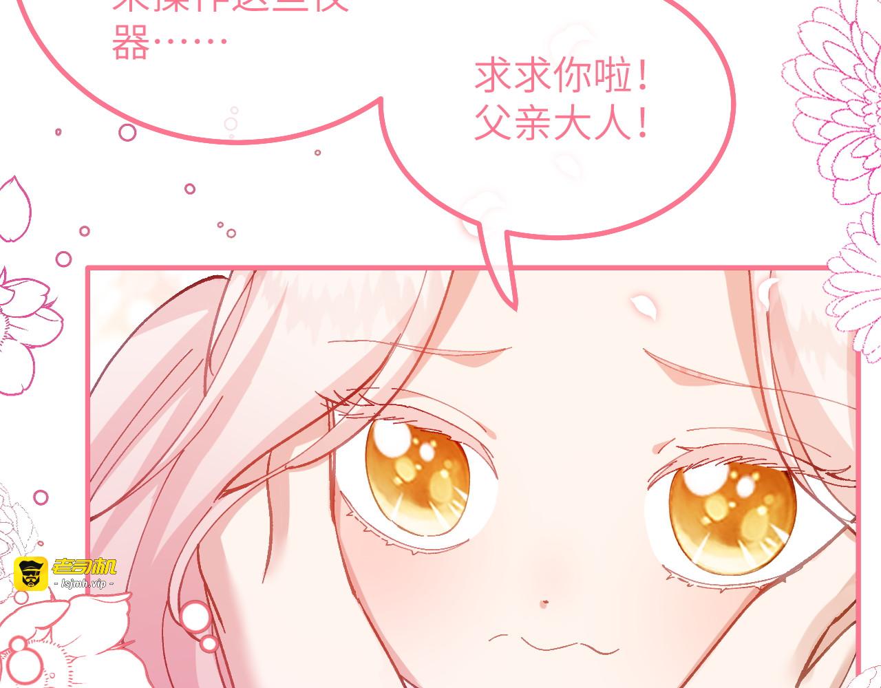 第20话 哈里的生日邀请 第 47 页