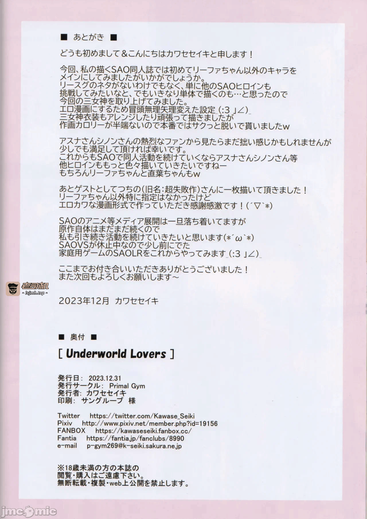 第一话 第 25 页