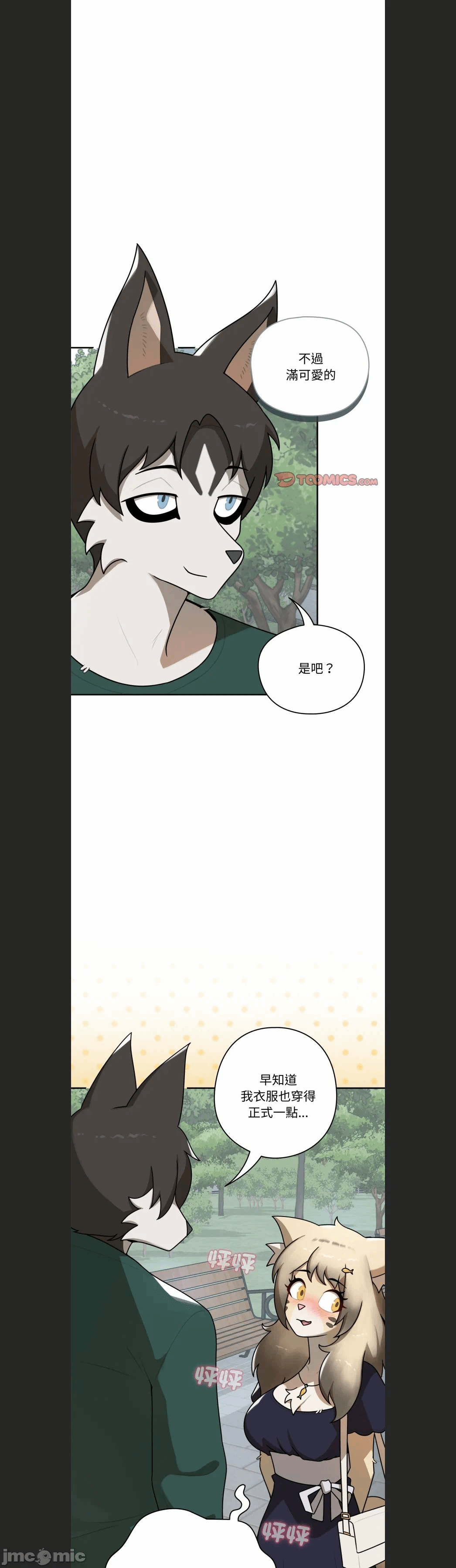 第11话 第 20 页