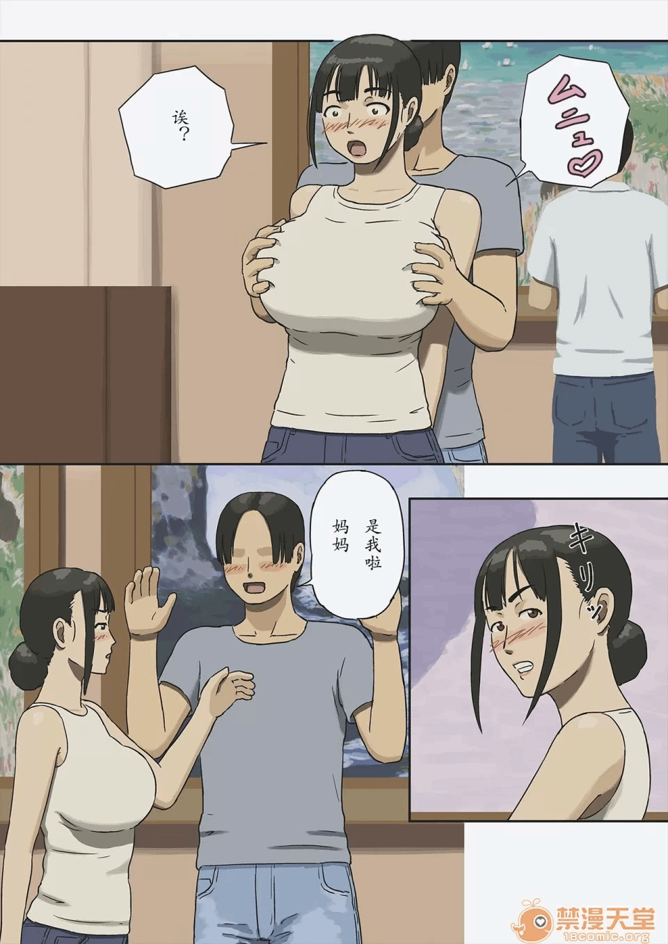 第一话 第 6 页