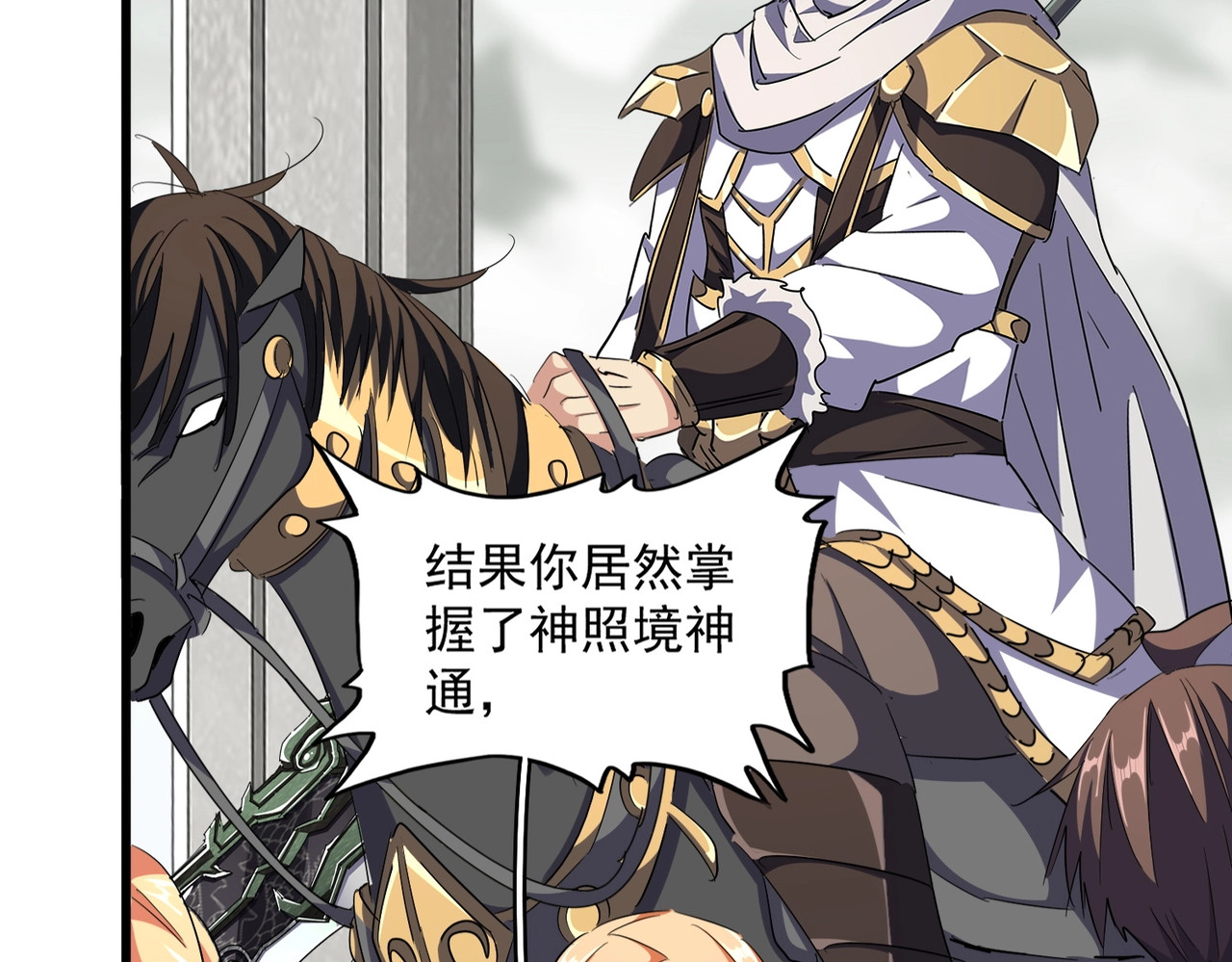 第308话 传送阵开 第 24 页