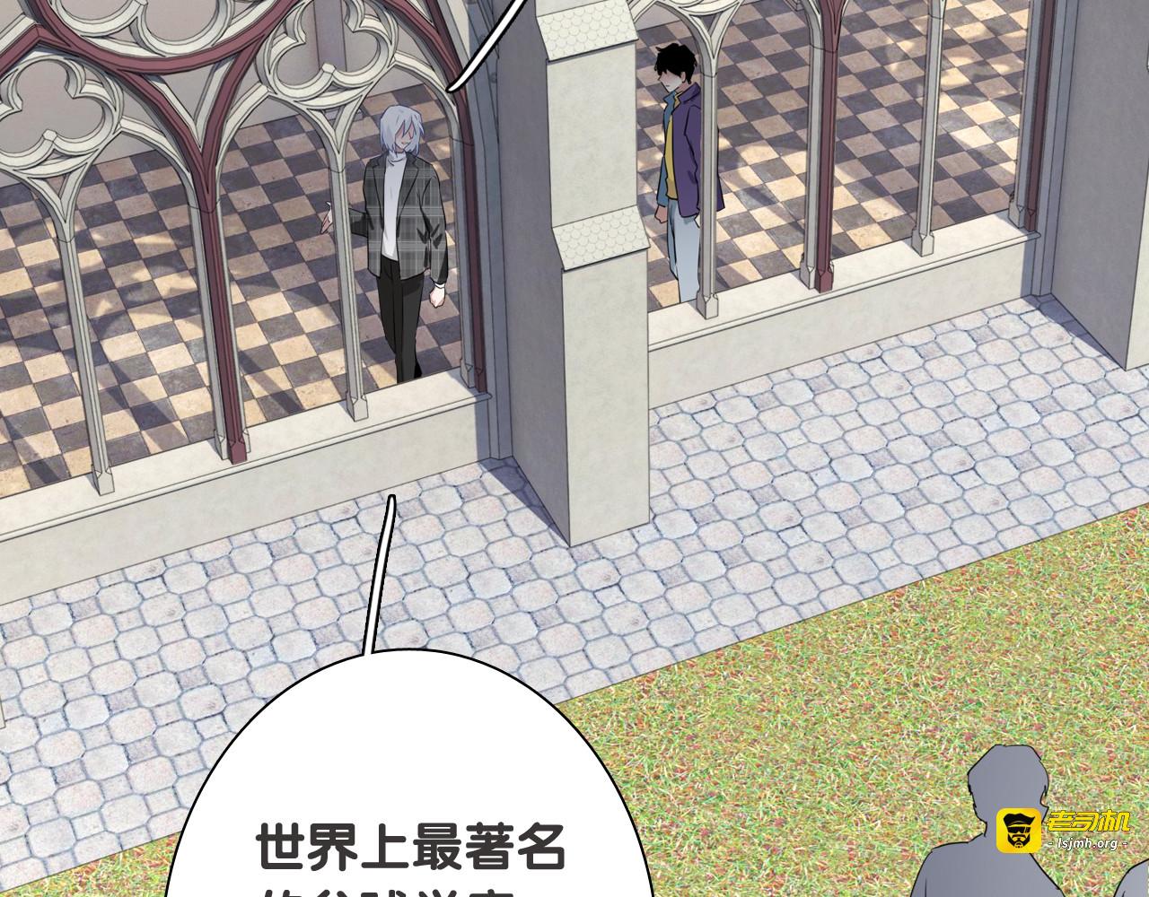 第91话 斯诺克之都 第 13 页
