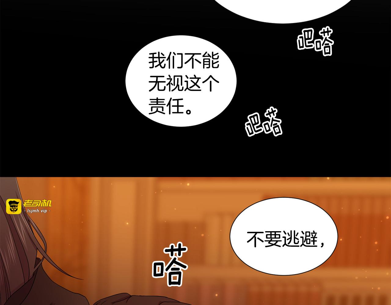 第114话 生命垂危 第 79 页