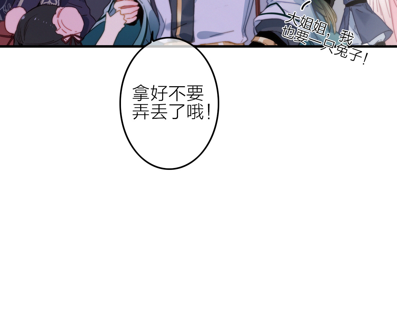 第4话  美若天仙 第 12 页