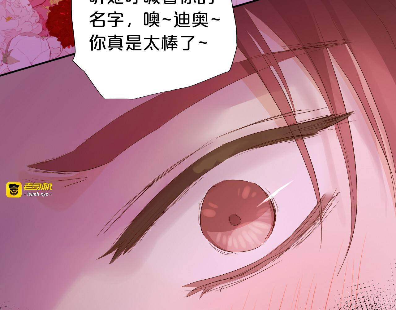 第147话 非分之想 第 105 页
