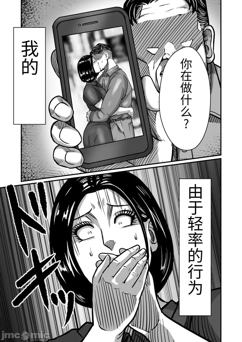 第一话 第 76 页