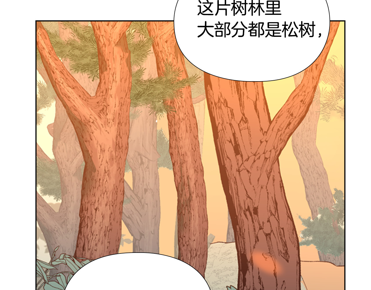 第17话 迷路 第 72 页