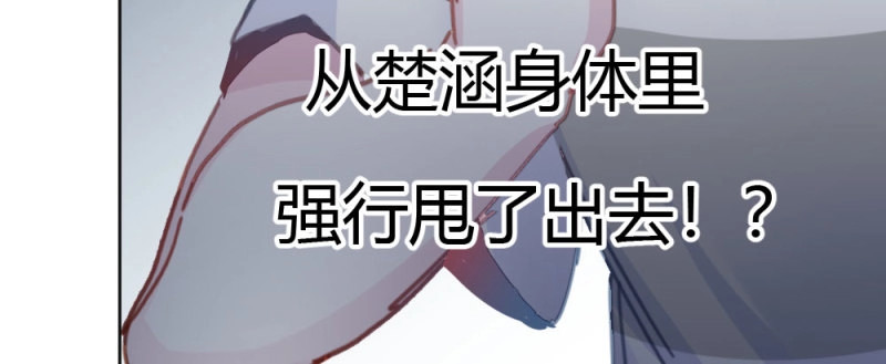 第41话 第30话-触不可及 第 28 页