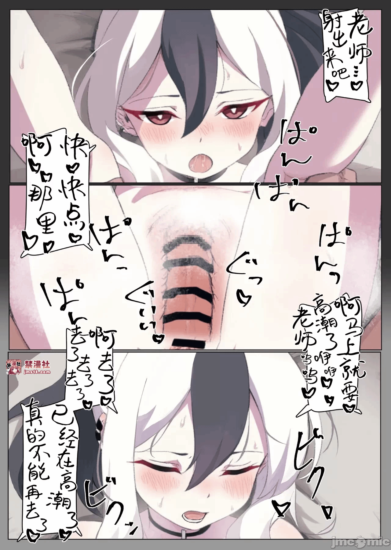第一话 第 7 页