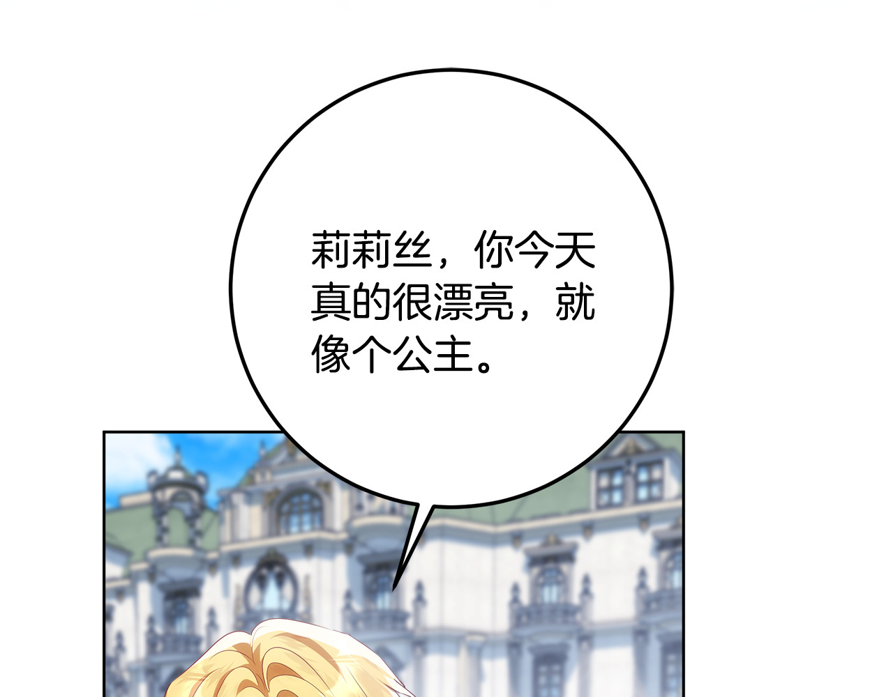 第33话 反派角色1号 第 33 页