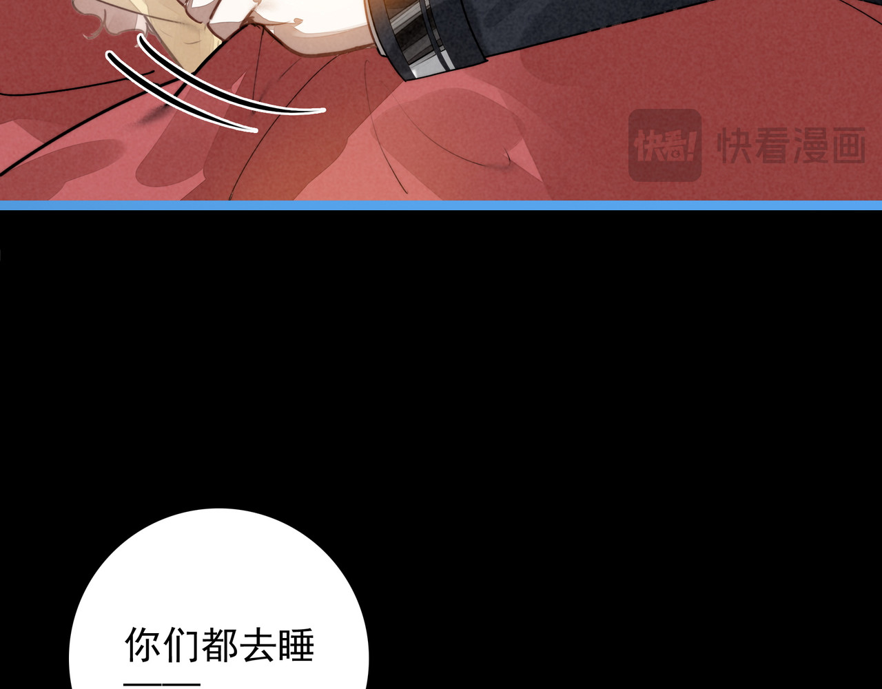 第26话 我好像总算融入了这个家！ 第 90 页