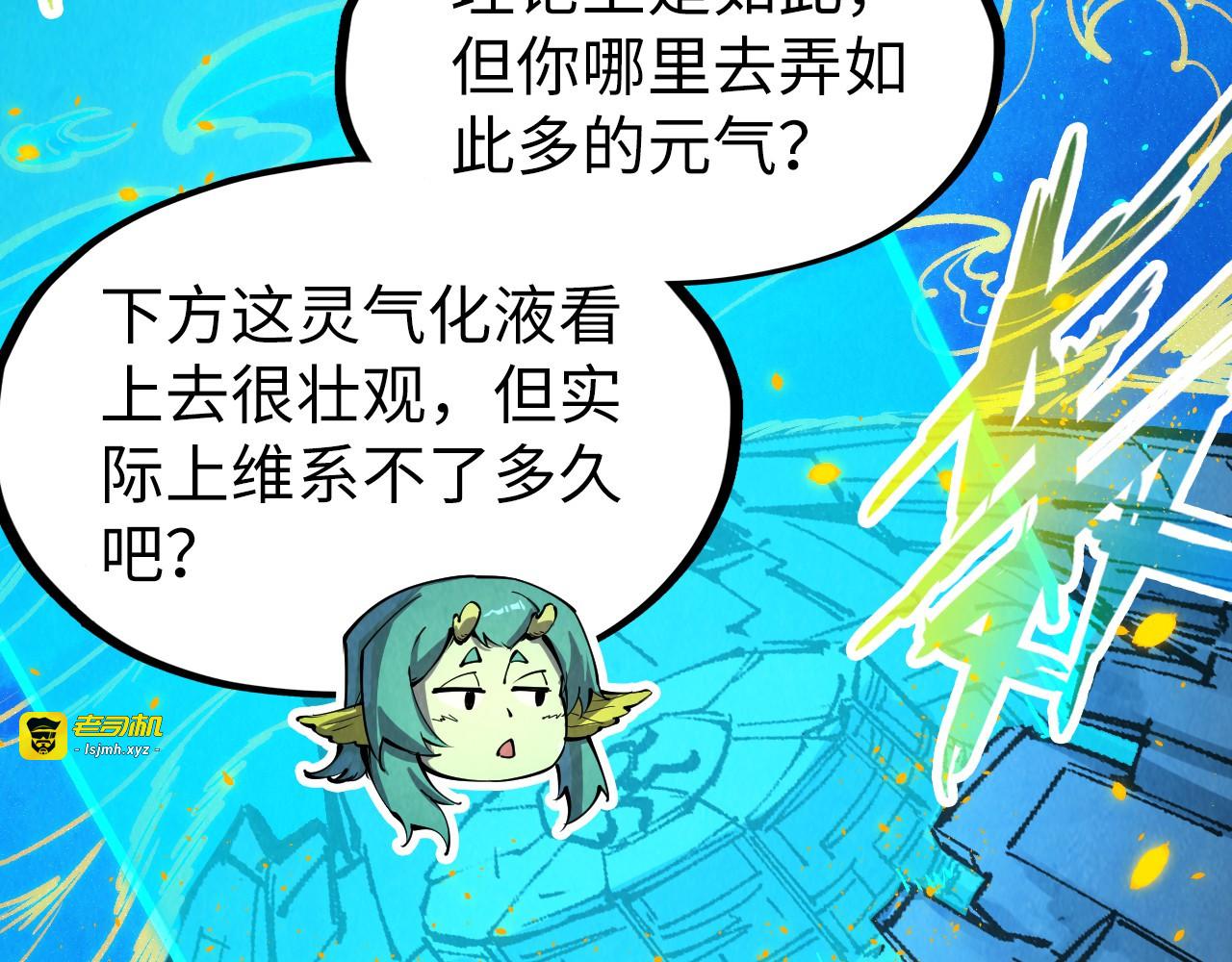 第250话 地、水、火、风 第 93 页