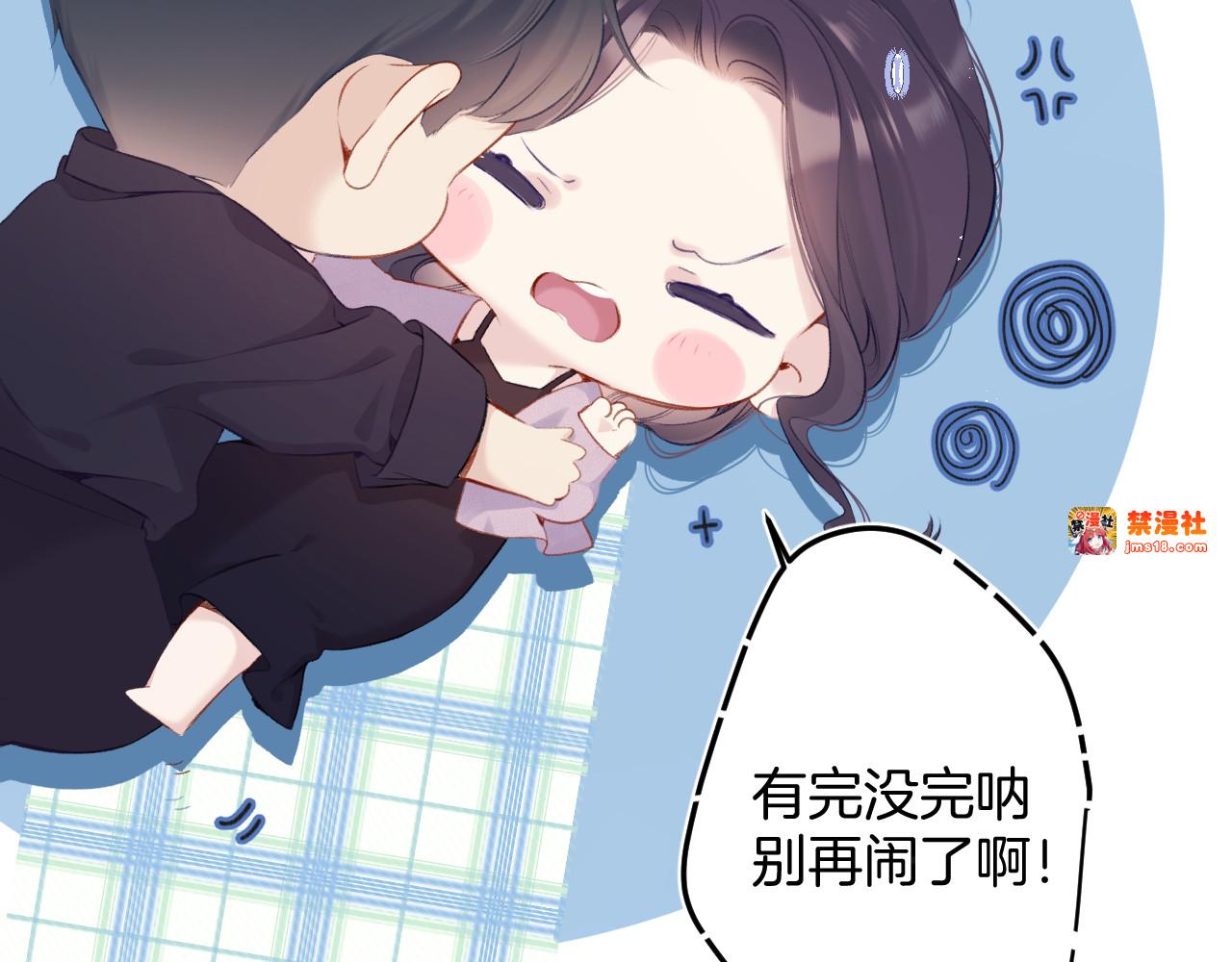 第97话 我哒 第 19 页