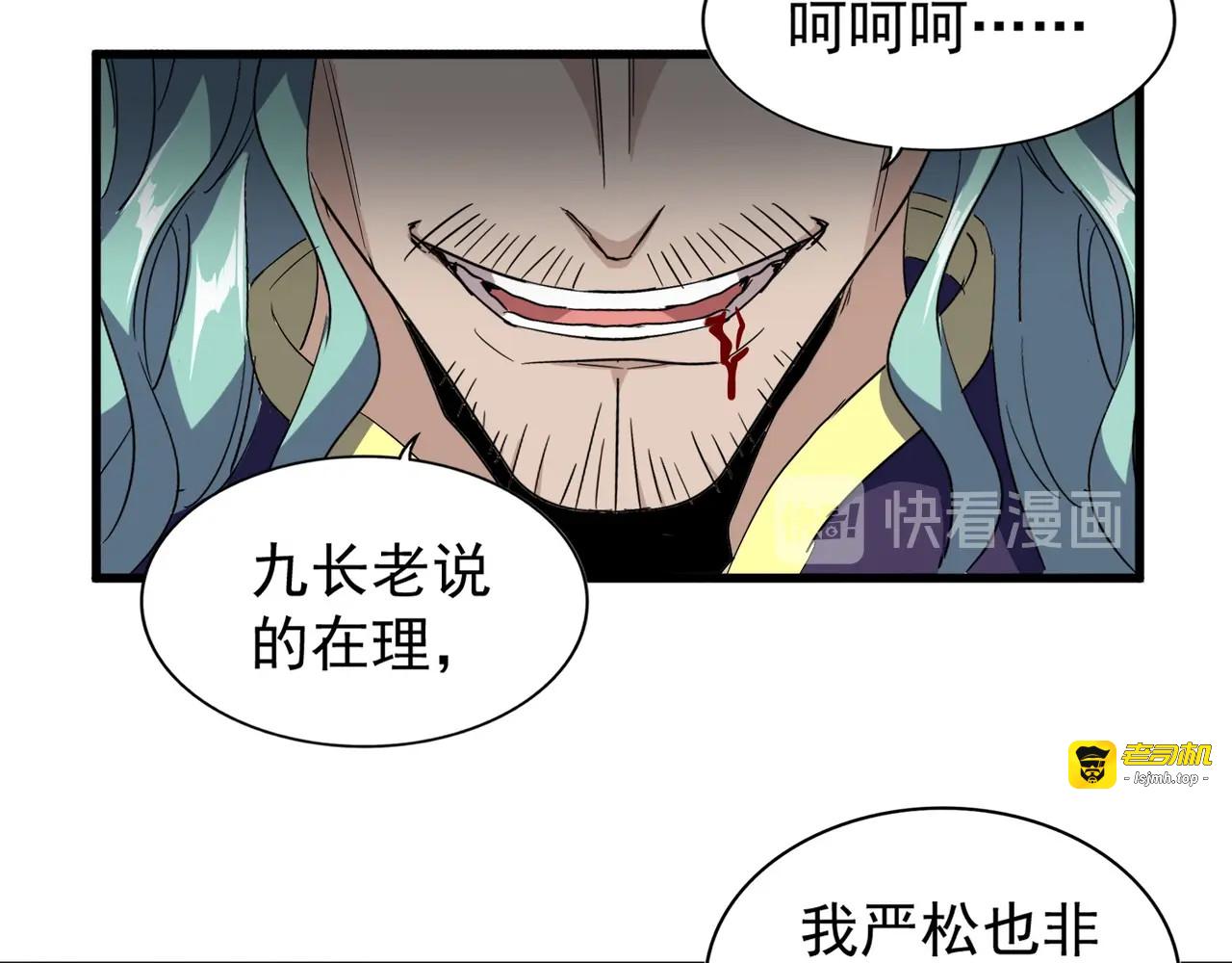 第136话 有话好好说 第 25 页
