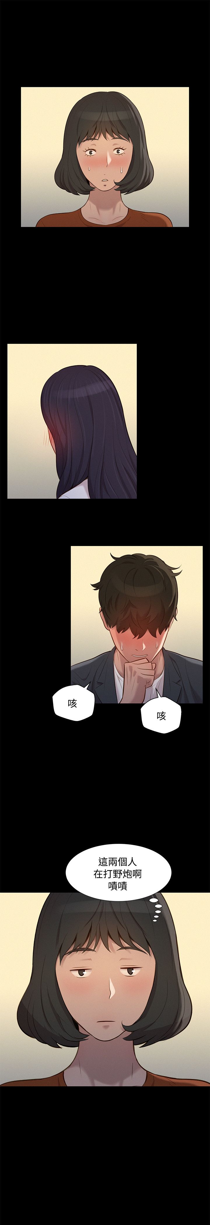 第24话 第 13 页