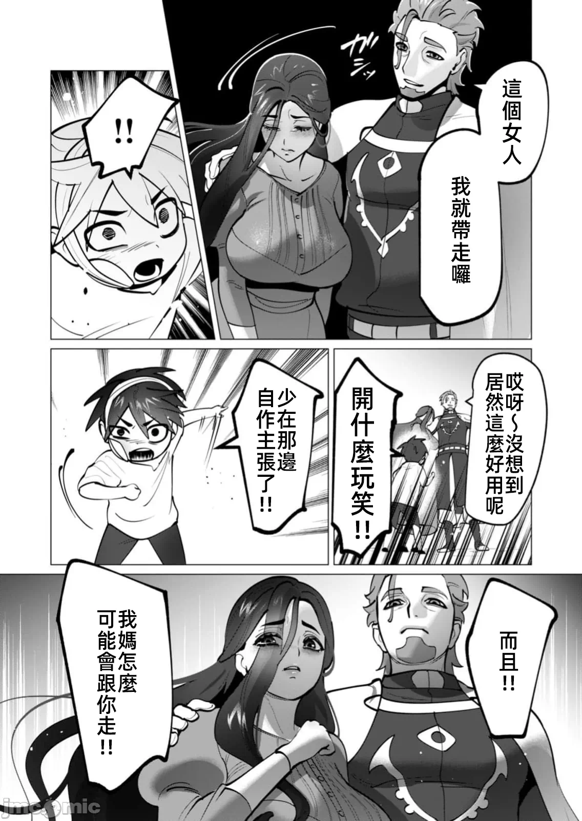 第75话 第 20 页