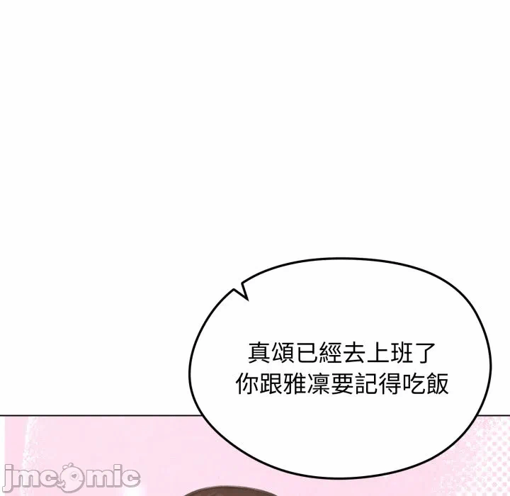 第44话 第 80 页