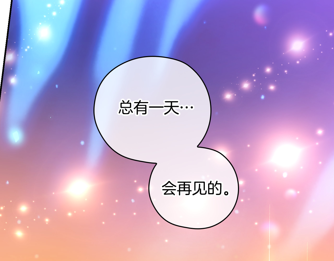 第143话 寻找属于你的名字吧 第 222 页