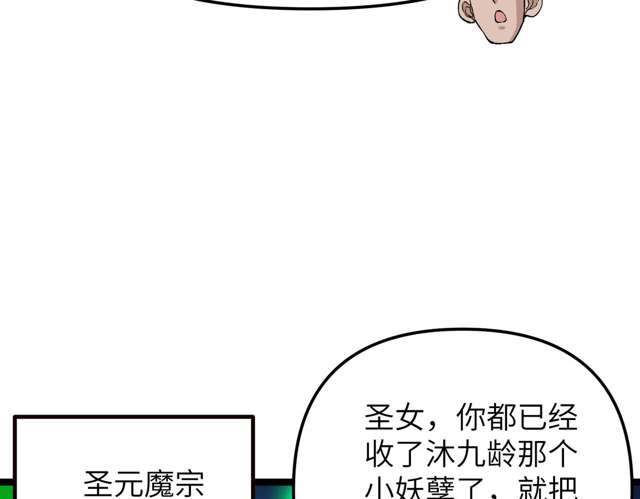 第16话 我全部都要 第 98 页
