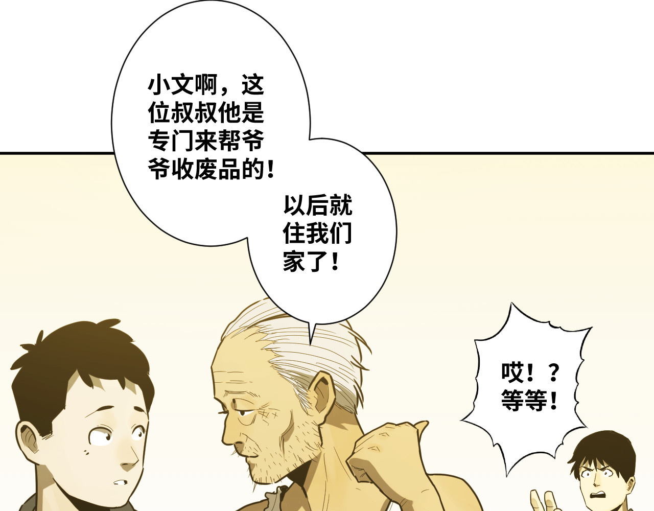 第45话 第七个记忆碎片！ 第 102 页