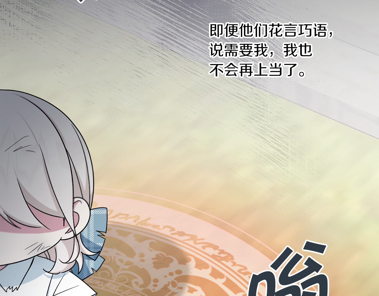 第40话 最强后盾 第 26 页
