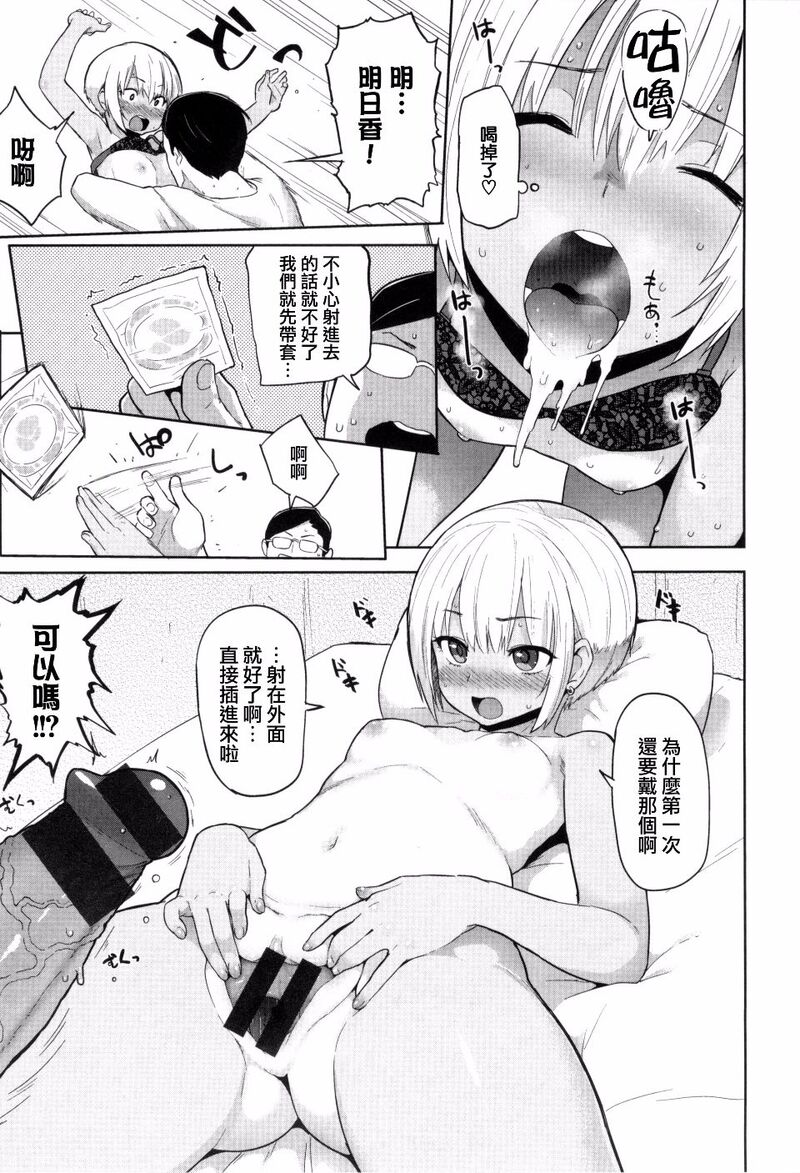 第1话 第 146 页