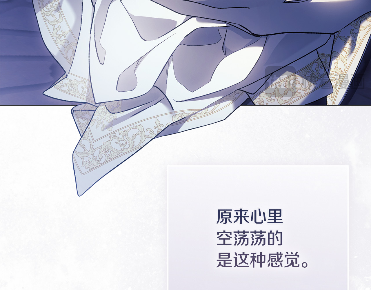 第21话 我的心空荡荡 第 133 页