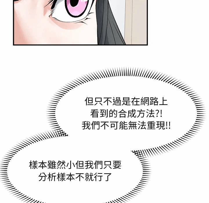 第31话 第 132 页