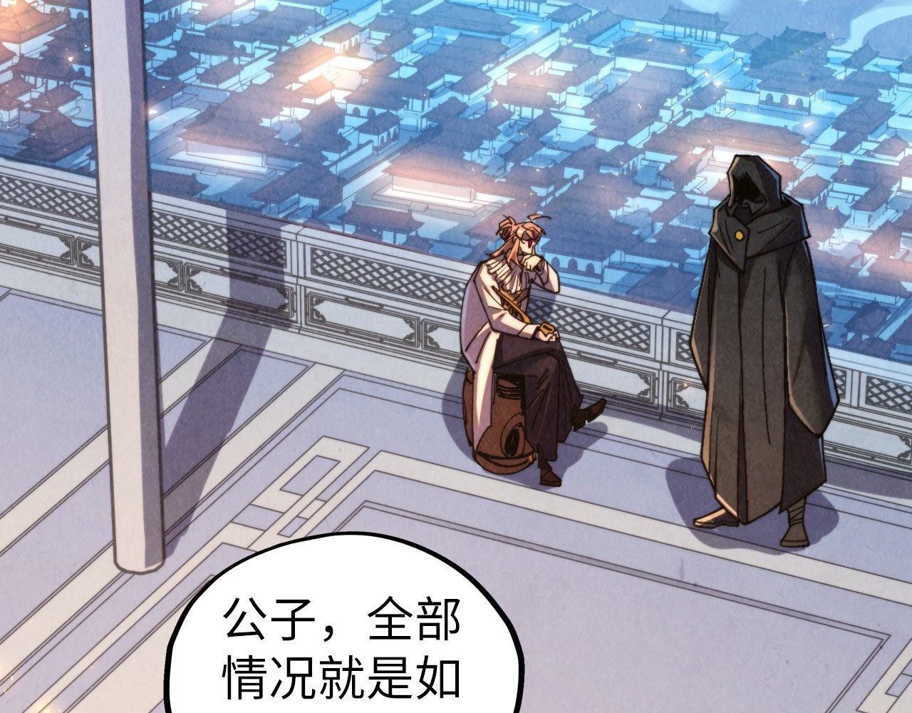 第441话 可敢一见 第 84 页