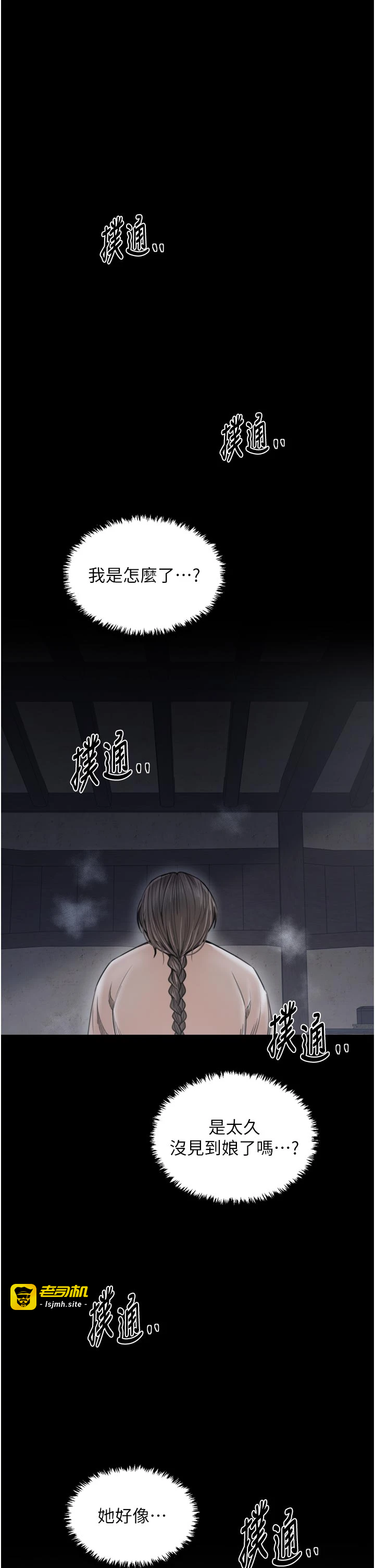 第62话 - 有容奶大的亲娘 第 5 页