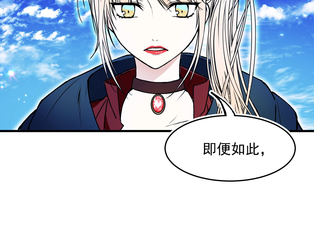 第21话 天生的猎人 第 20 页