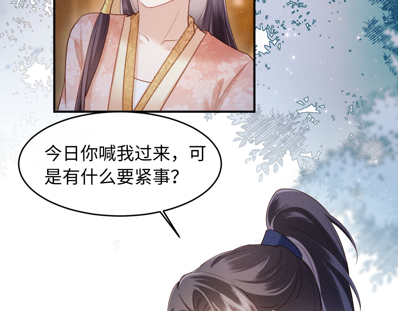 第55话 钓鱼 第 10 页