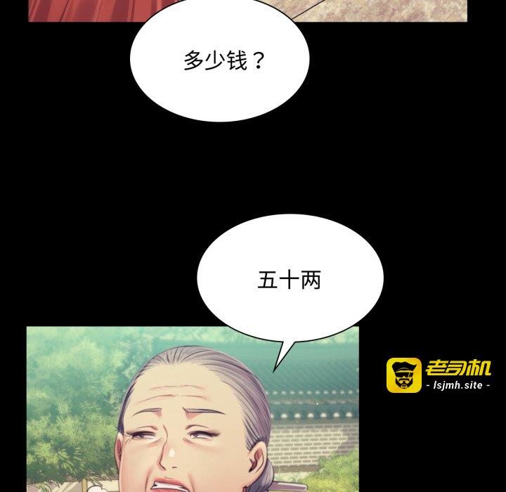 第104话 第 99 页