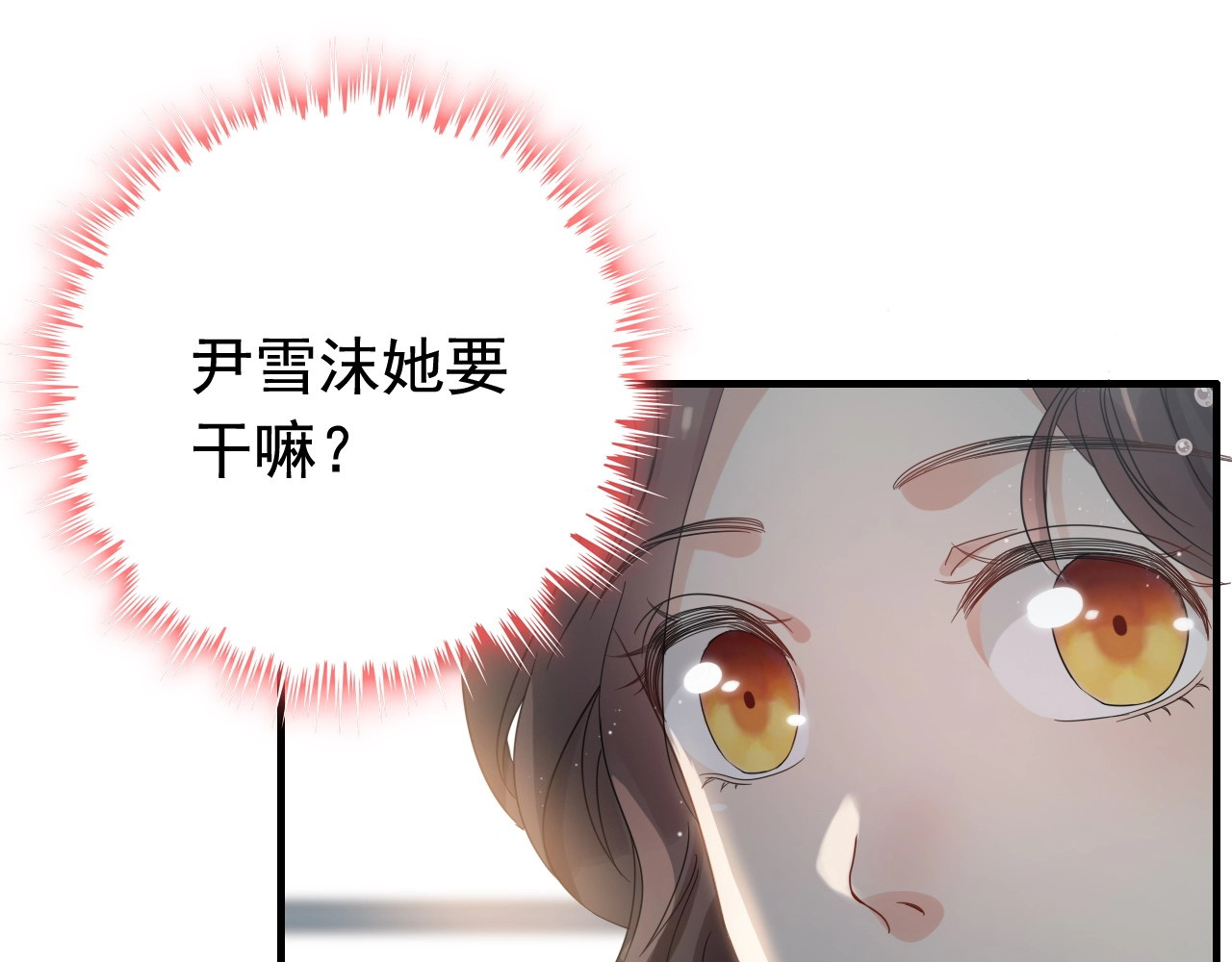 第281话 不知礼节的堂妹 第 64 页