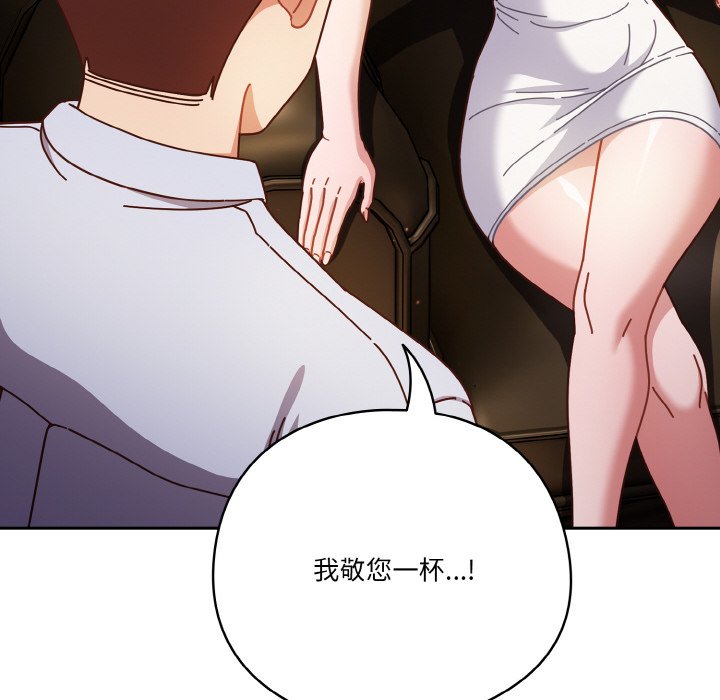 第34话 第 100 页