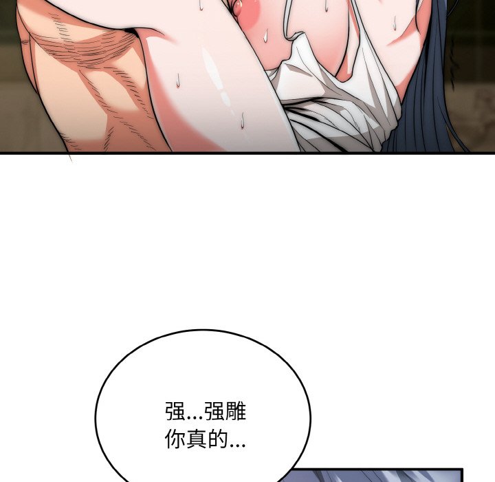 第8话 第 96 页