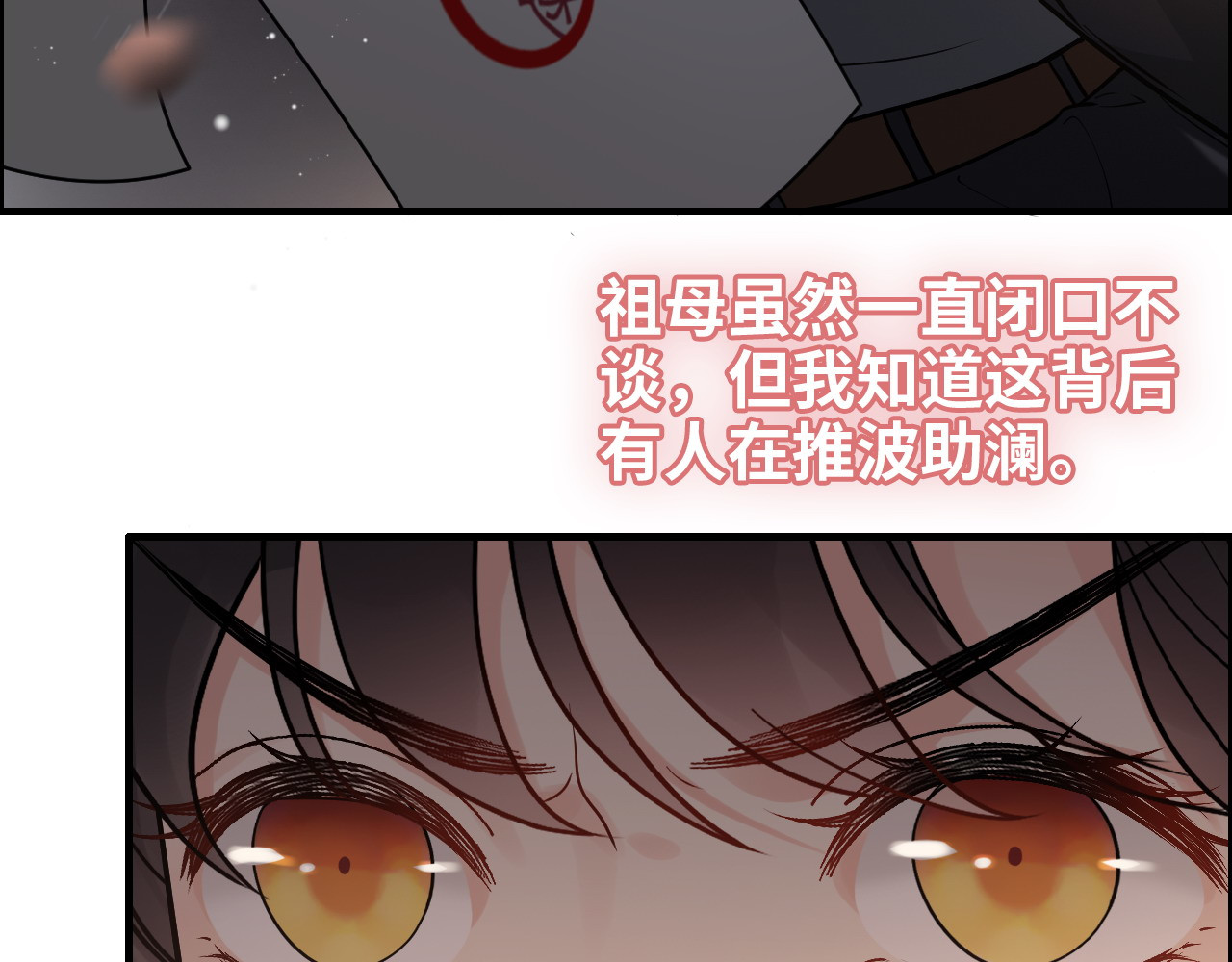 第372话 退婚一事云家知道了 第 82 页