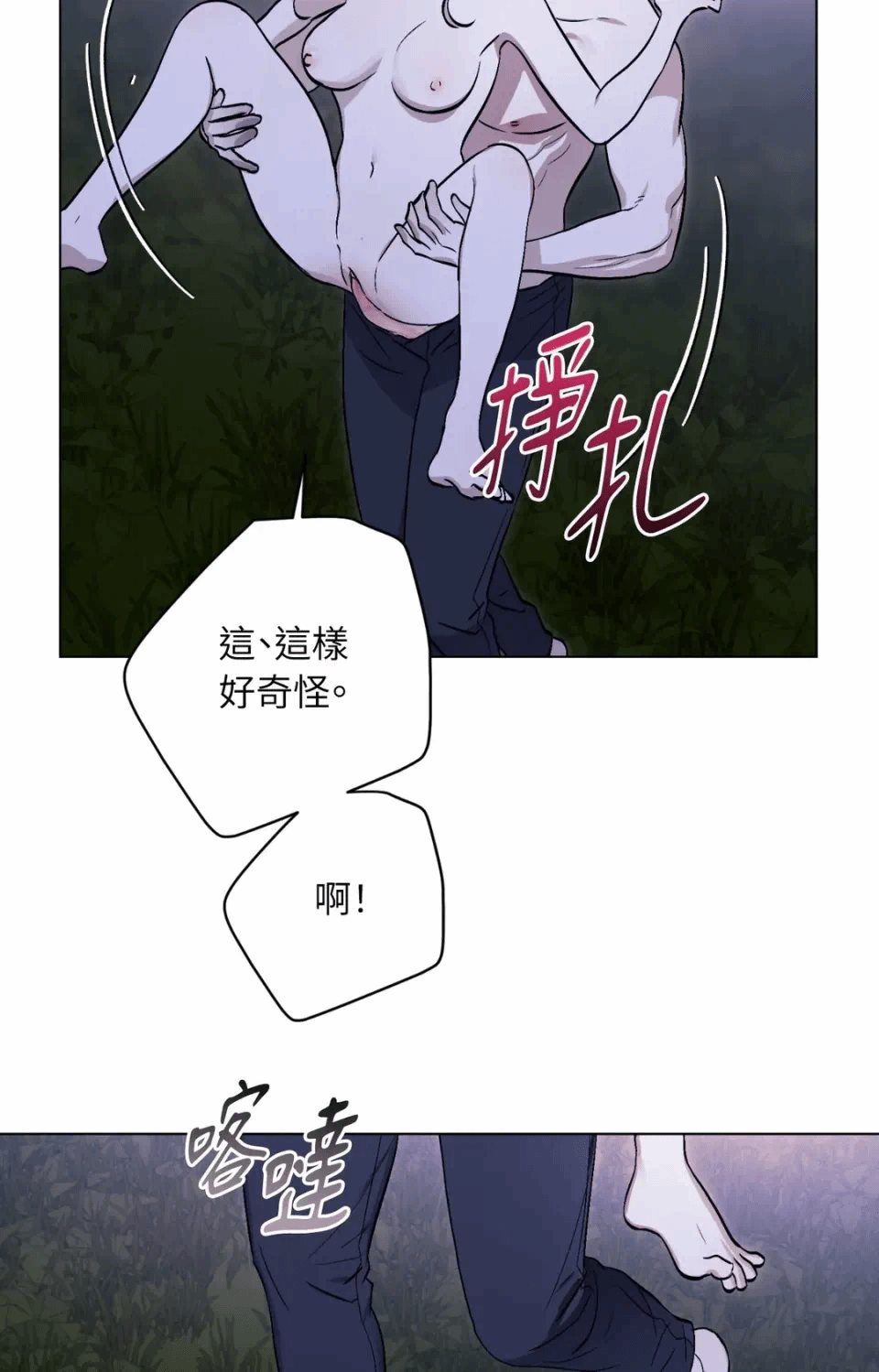 第9话 第 33 页