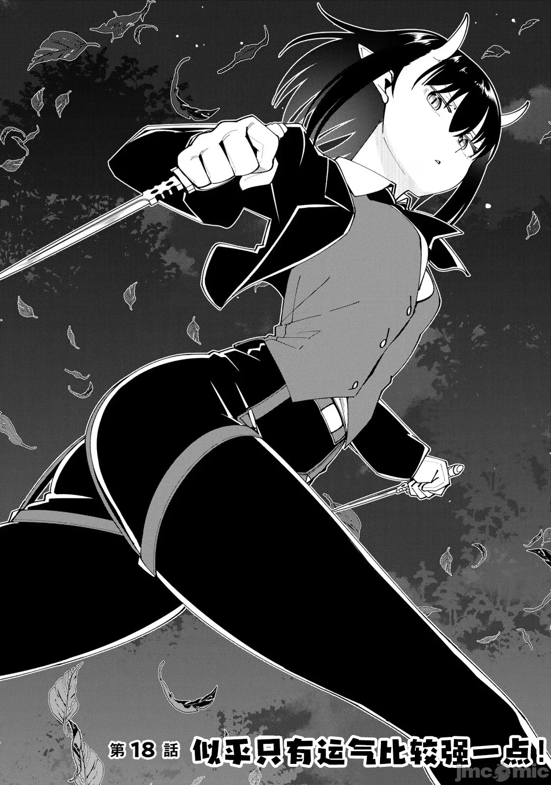 被称为勇者后，无双男建立了家庭 [攸望汉化组] [むすあき/さなだケイスイ/空埜一树] 勇者と唿ばれた后に ―そして无双男は家族を创る― 第5话 - 4