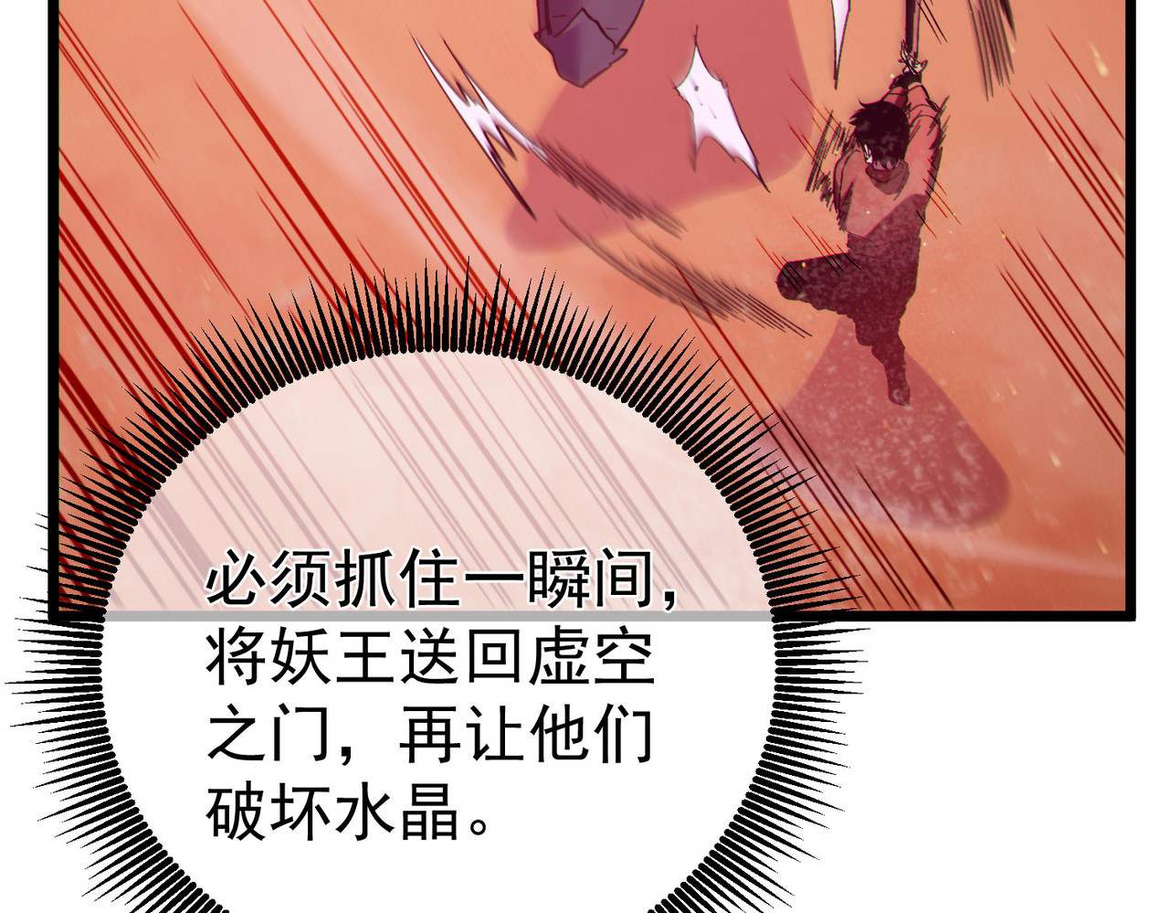 第134话 进入异界裂缝 第 142 页