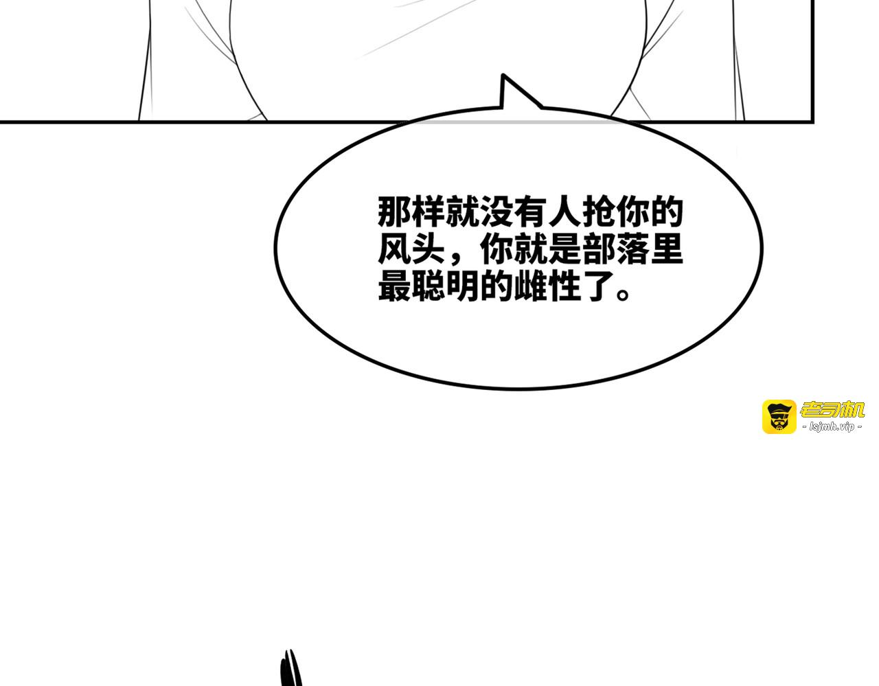 第164话 度过兽潮 第 105 页