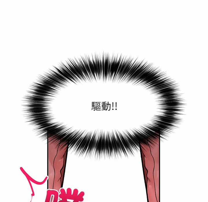 第33话 第 81 页