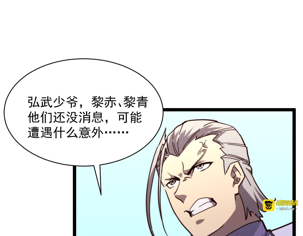 第031话 小了，你们格局小了 第 21 页