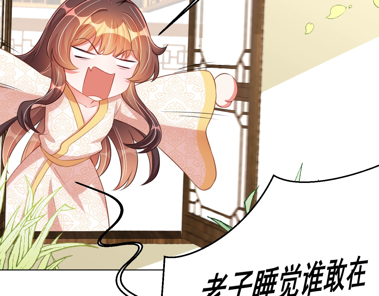 第22话 我觉得很美 第 102 页