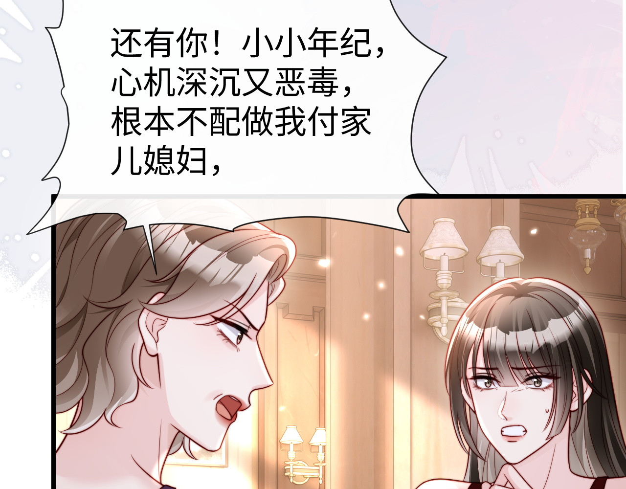 第14话 换亲 第 76 页